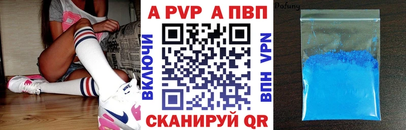 Альфа ПВП Crystall Барыш