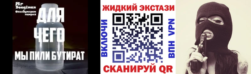 Бутират Butirat  Барыш 