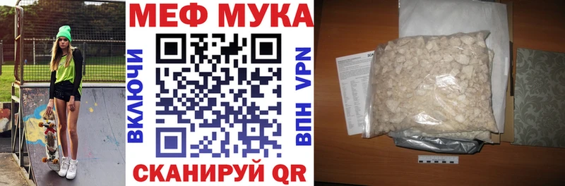 Меф мука  где купить наркотик  Барыш 