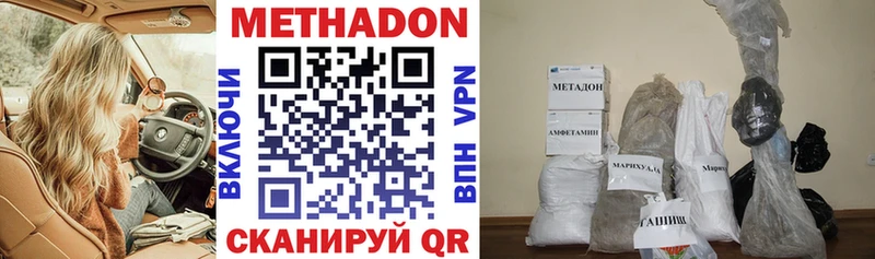 МЕТАДОН белоснежный  Барыш 