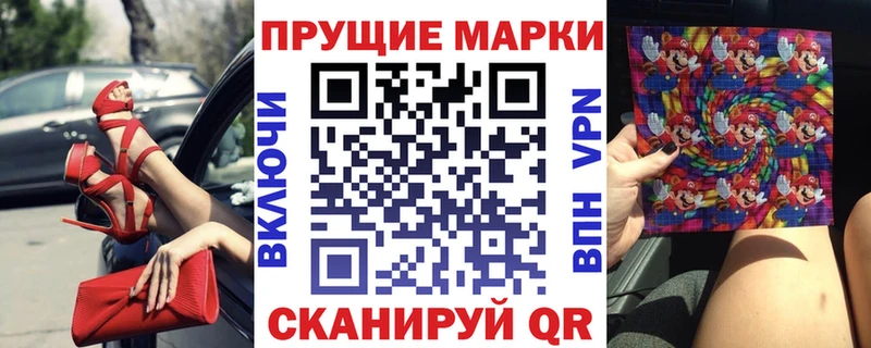 Марки NBOMe 1,8мг  хочу наркоту  MEGA tor  Барыш 